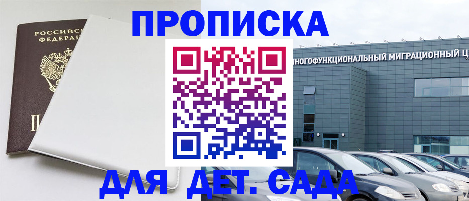 временная регистрация в квартире в Хабаровске