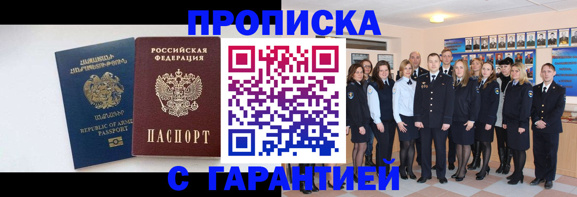 прописка поиск в Хабаровске